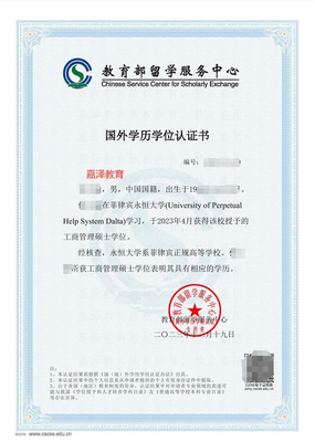河南嘉泽信息咨询有限公司官网-中留服认证服务-嘉泽中留服认证-海外学历认证-中国留学服务中心